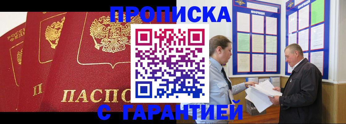 временная регистрация для школы в Кудрово