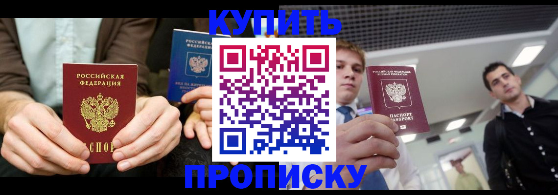 прописка иностранных граждан в Кудрово