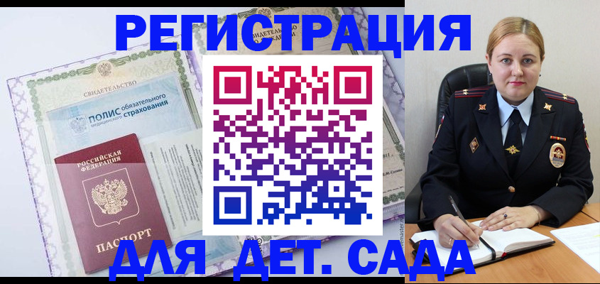 регистрация в Кудрово