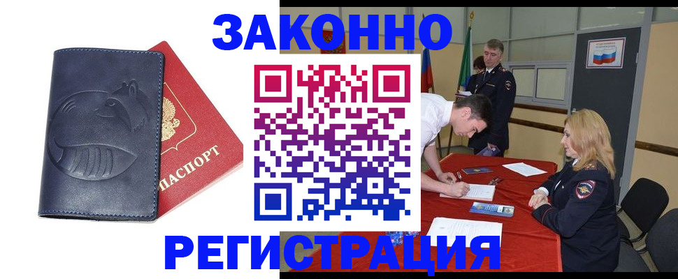 прописка штамп в Кудрово