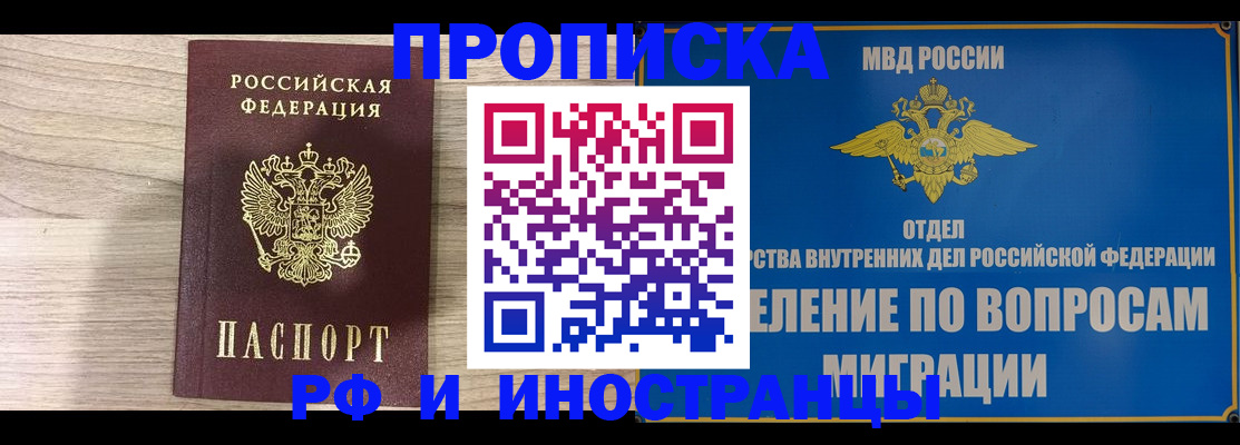 временная регистрация гарантия в Кудрово