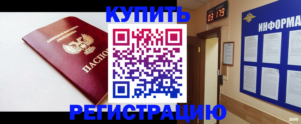 временная регистрация 2025 в Кудрово